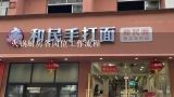 火锅厨房各岗位工作流程,火锅店标准服务流程