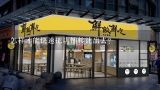 怎样才能快速把店铺转让出去？有什么方法能让店铺更快转让出去？