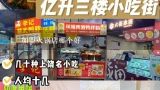 加盟火锅店哪个好,想在附近开个自助的火锅店，可行吗？