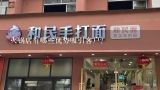 火锅店有哪些优势吸引客户?大学生开火锅店的优势