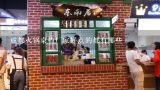 成都火锅桌椅厂家好点的都有哪些,北京定做火锅店的桌椅的厂家