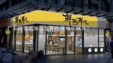 广东母婴店加盟怎样经营吸引顾客？