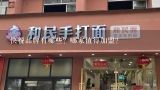 快餐品牌有哪些？哪家值得加盟？餐饮加盟店10大品牌有哪些