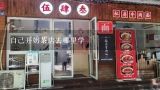 自己开奶茶店去哪里学,新手开奶茶店去哪学