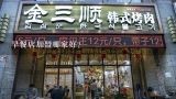 早餐店加盟哪家好？早餐店半成品的包子哪里进货？