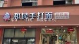 零食“一扫光”加盟靠谱不？一扫光零食加盟店怎么样