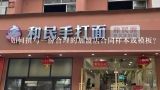 如何撰写一份合理的加盟店合同样本或模板？