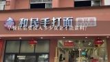 早餐店需要投入多少资金才能盈利?