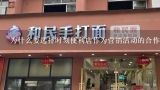 为什么要选择时刻便利店作为营销活动的合作伙伴?