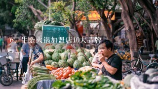 牛杂火锅加盟店10大品牌