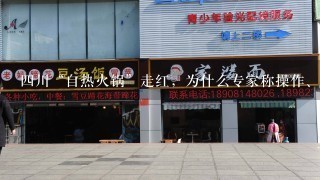 四川“自热火锅”走红，为什么专家称操作、食品安全都是问题？